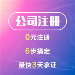 鹿邑企业商标注册价格合理 多图